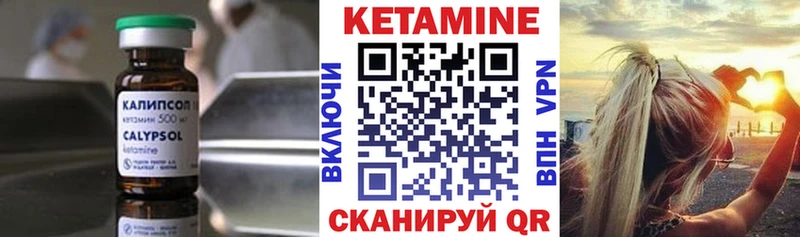 КЕТАМИН VHQ  Купить где  Старица 