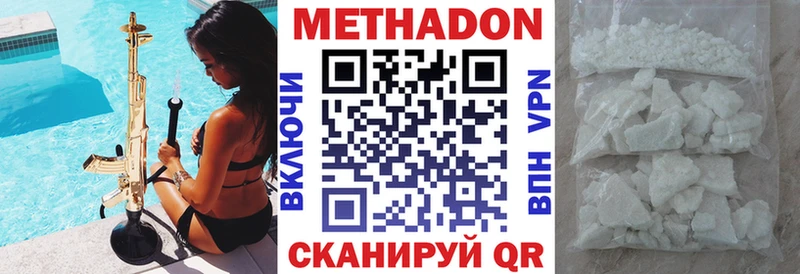 МЕТАДОН мёд  Купить закладки  Старица 